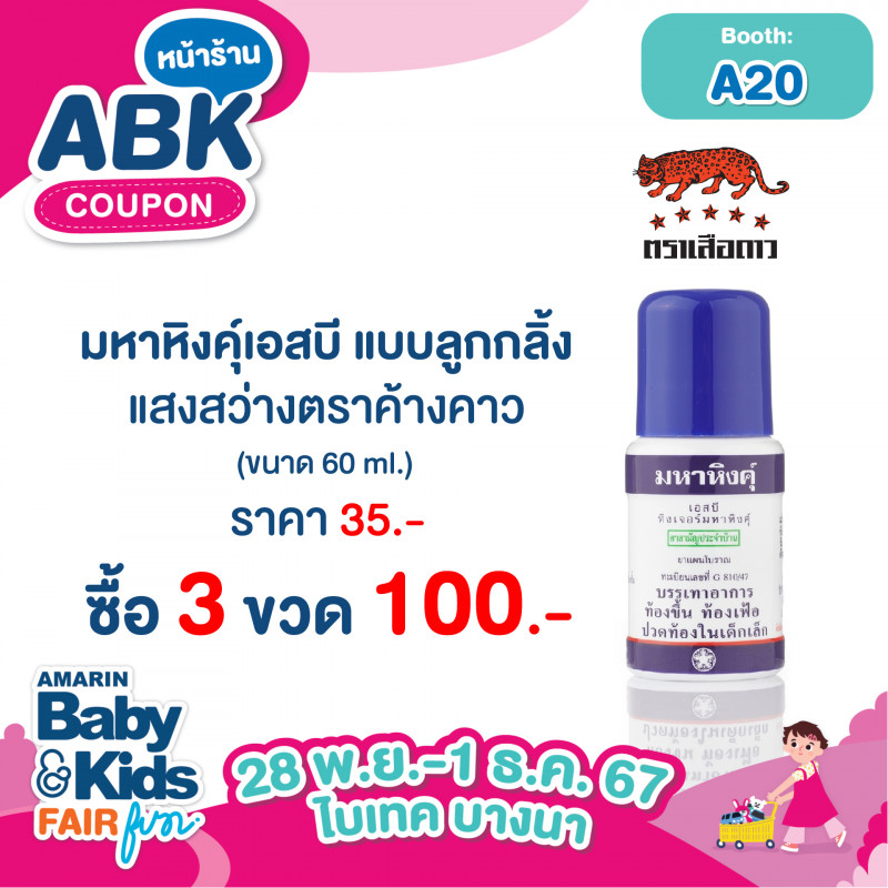 abk-fun_template_promotion_alsoff7.jpg