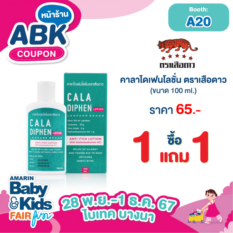 abk-fun_template_promotion_alsoff8.jpg