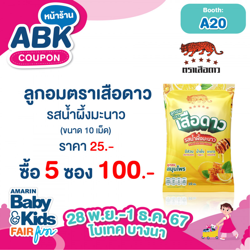 abk-fun_template_promotion_alsoff9.jpg