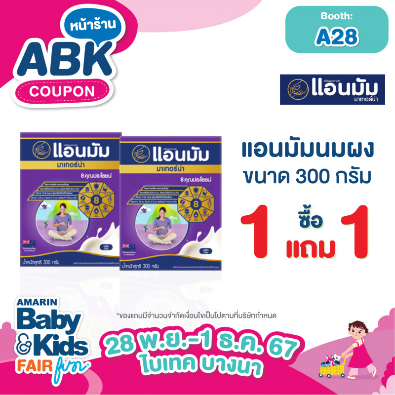 abk-fun_template_promotion_anmum.jpg