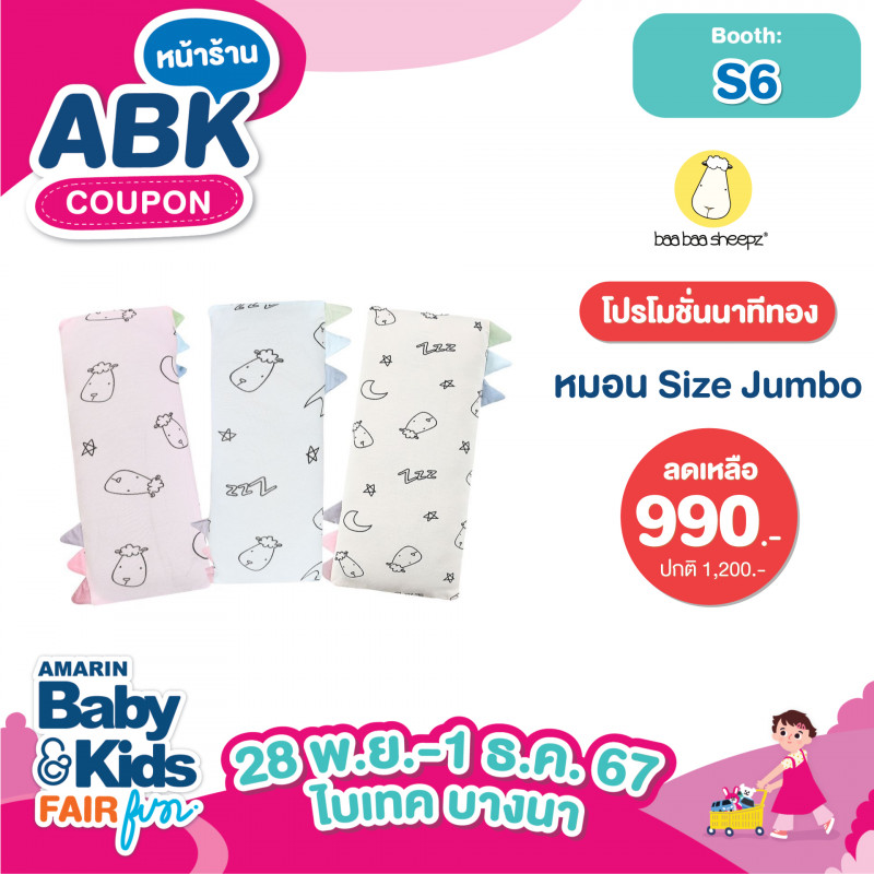abk-fun_template_promotion_baabaa2.jpg