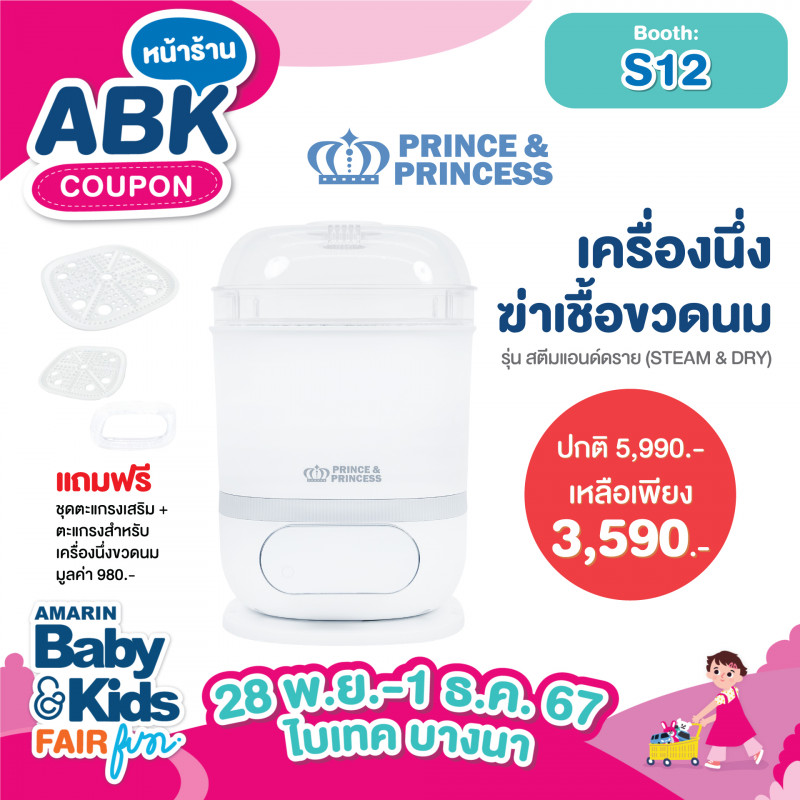 abk-fun_template_promotion_babygift_071.jpg