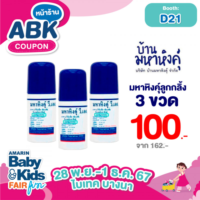 abk-fun_template_promotion_banmahahing1.jpg