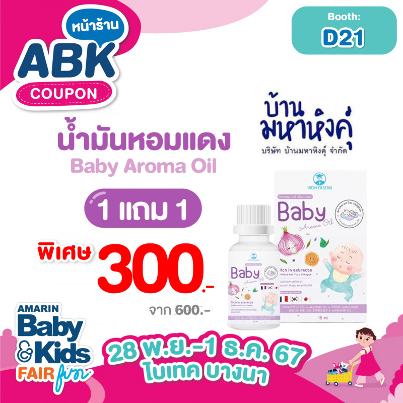 abk-fun_template_promotion_banmahahing2.jpg