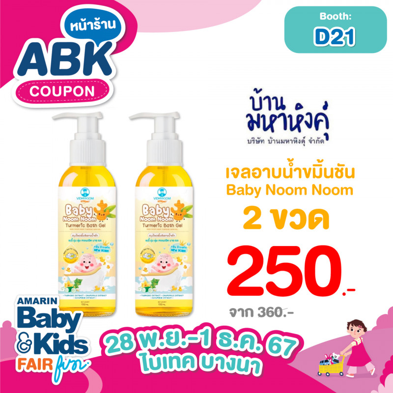 abk-fun_template_promotion_banmahahing3.jpg