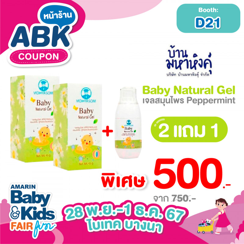 abk-fun_template_promotion_banmahahing4.jpg