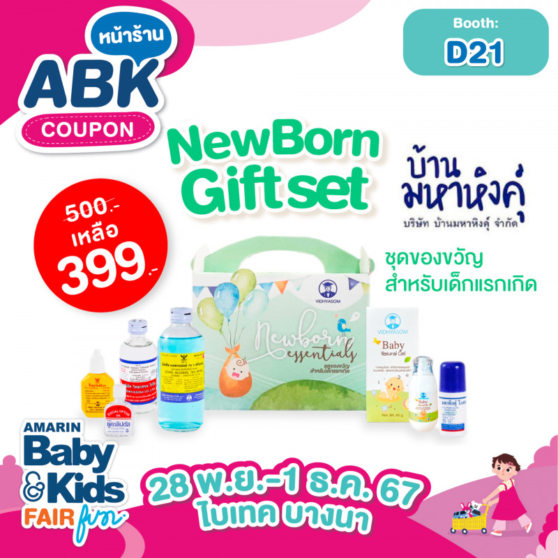 abk-fun_template_promotion_banmahahing5.jpg