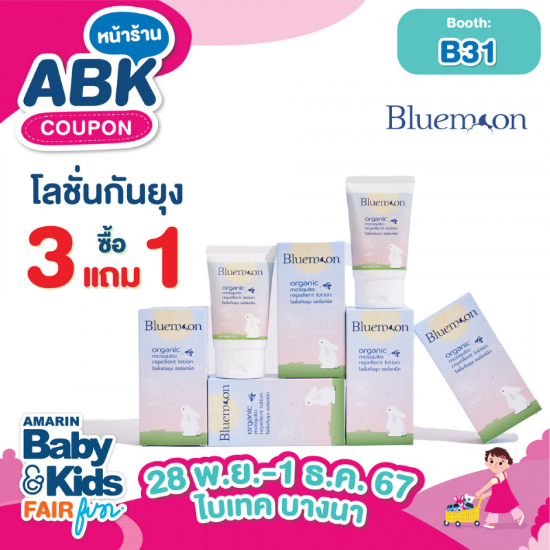 abk-fun_template_promotion_bluemoon1.jpg