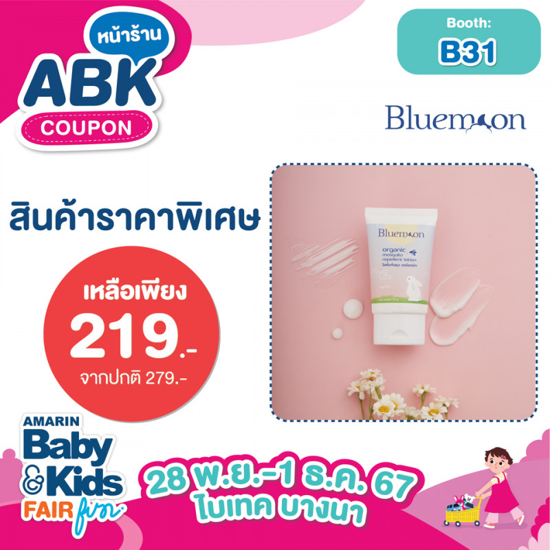abk-fun_template_promotion_bluemoon2.jpg