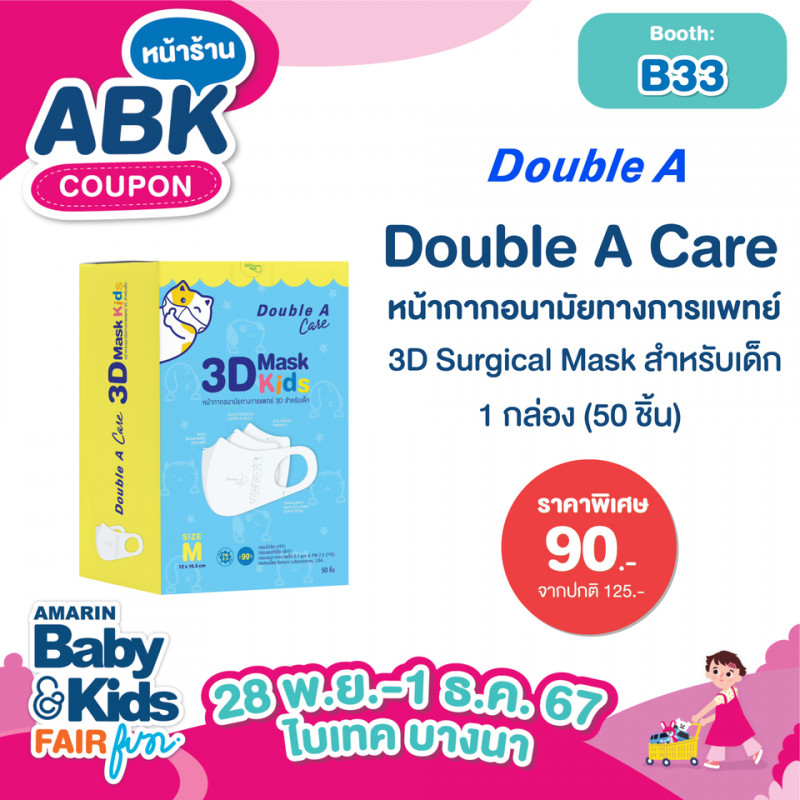 abk-fun_template_promotion_doublea1.jpg