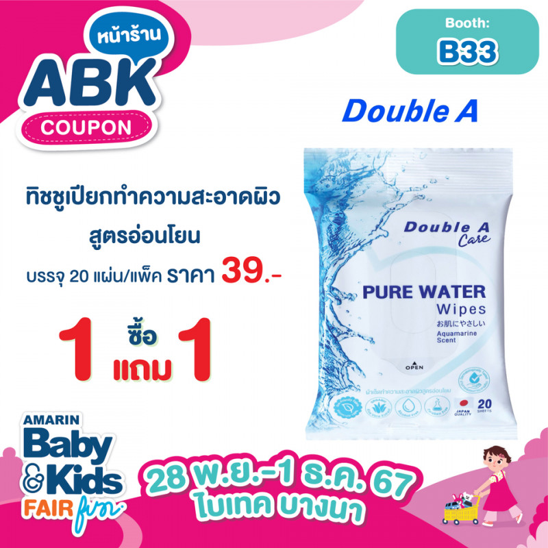 abk-fun_template_promotion_doublea2.jpg