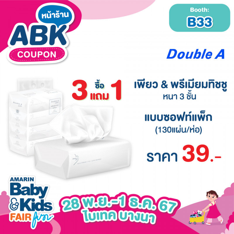 abk-fun_template_promotion_doublea3.jpg