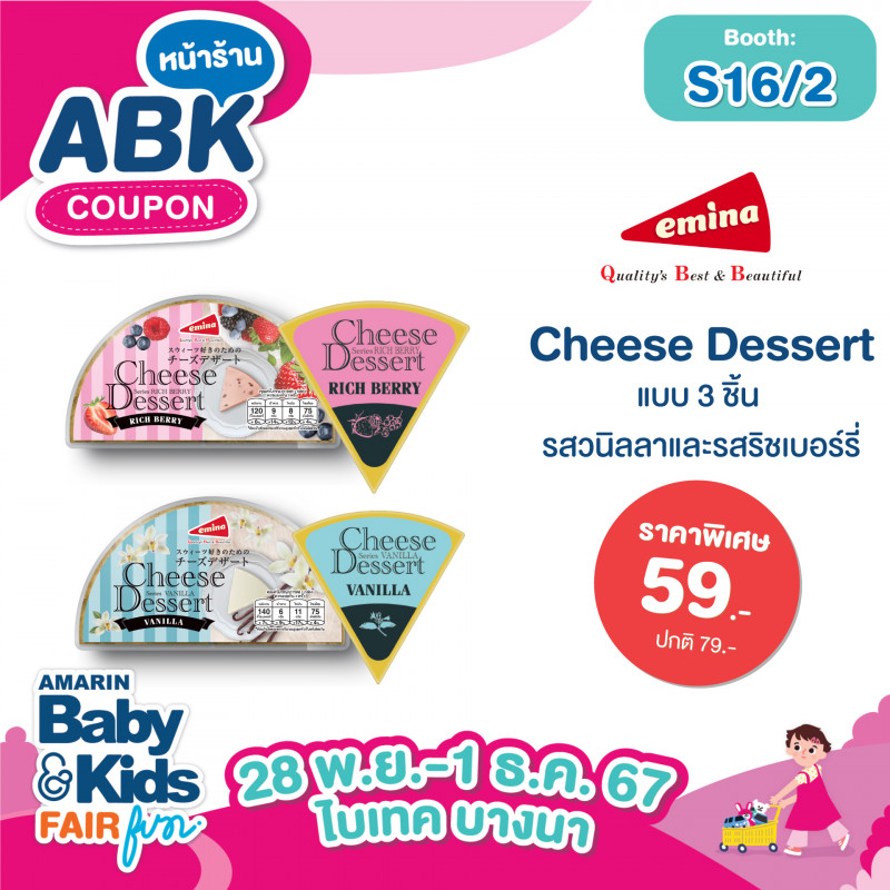 abk-fun_template_promotion_emina1.jpg