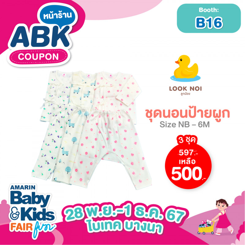 abk-fun_template_promotion_looknoi.jpg