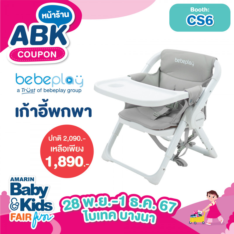 abk-fun_template_promotion_lot2_babeplay_04.jpg