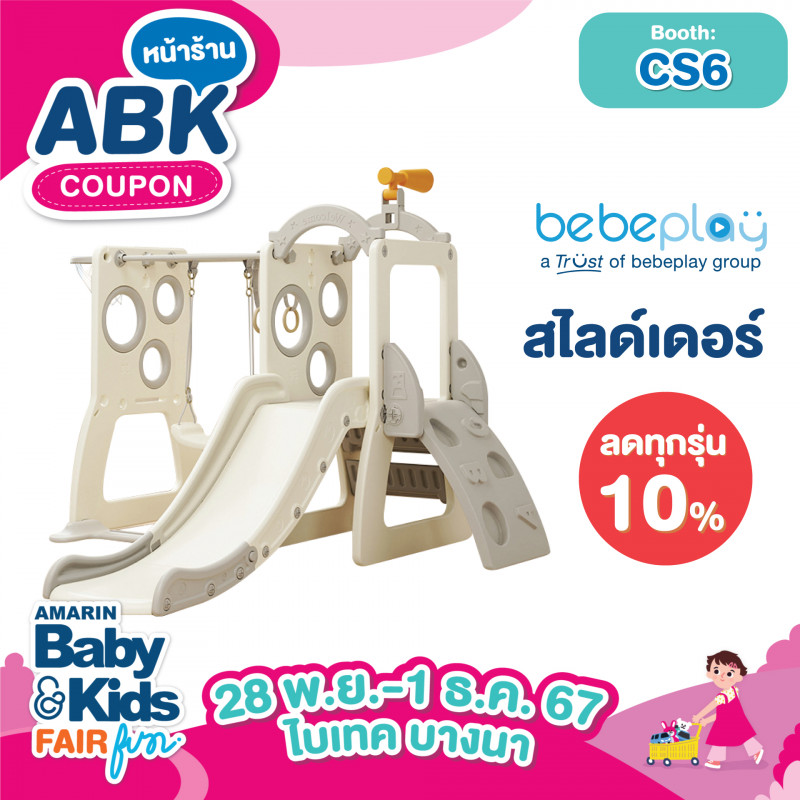 abk-fun_template_promotion_lot2_babeplay_06.jpg