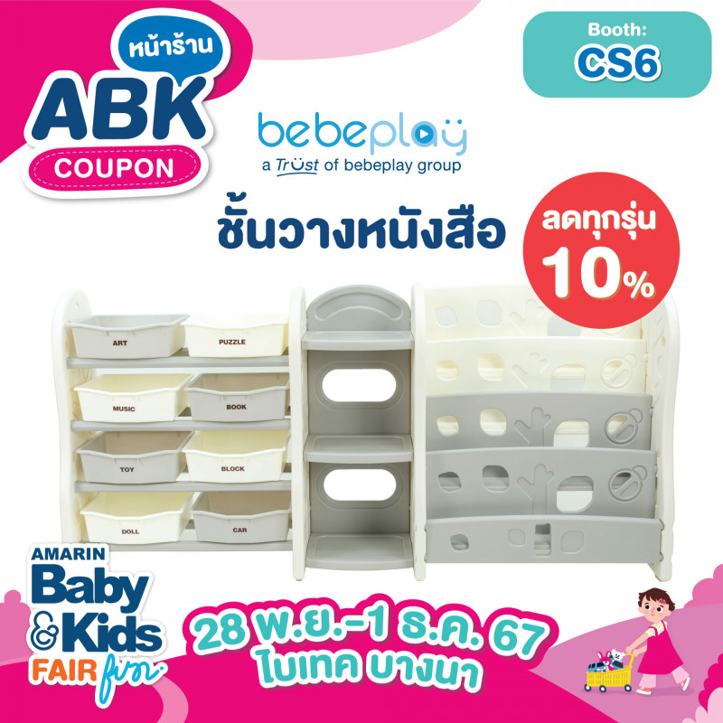 abk-fun_template_promotion_lot2_babeplay_07.jpg