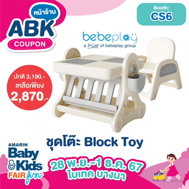 abk-fun_template_promotion_lot2_babeplay_08.jpg
