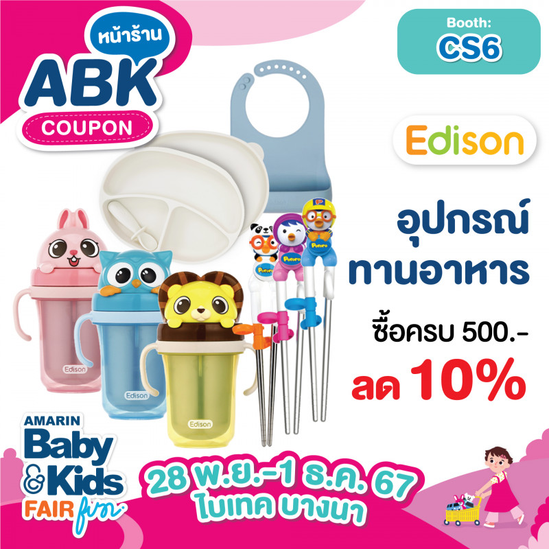 abk-fun_template_promotion_lot2_babeplay_09.jpg