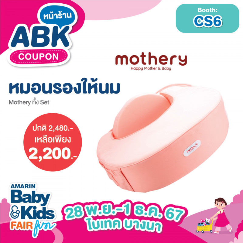 abk-fun_template_promotion_lot2_babeplay_10.jpg