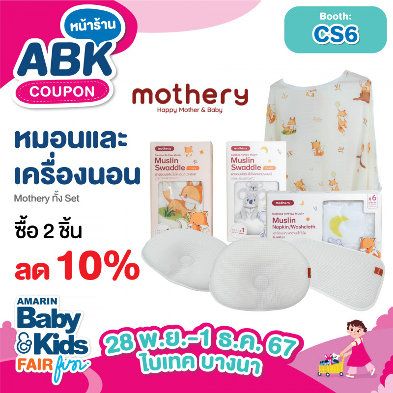 abk-fun_template_promotion_lot2_babeplay_11.jpg
