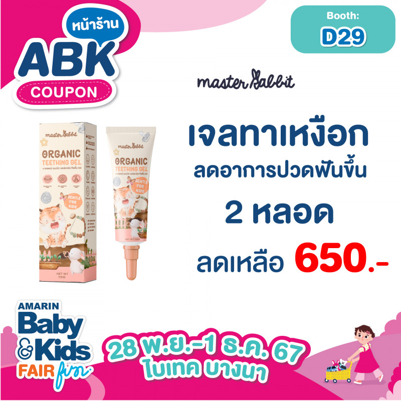 abk-fun_template_promotion_masterrabbit8.jpg