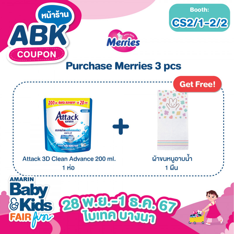 abk-fun_template_promotion_merries3.jpg