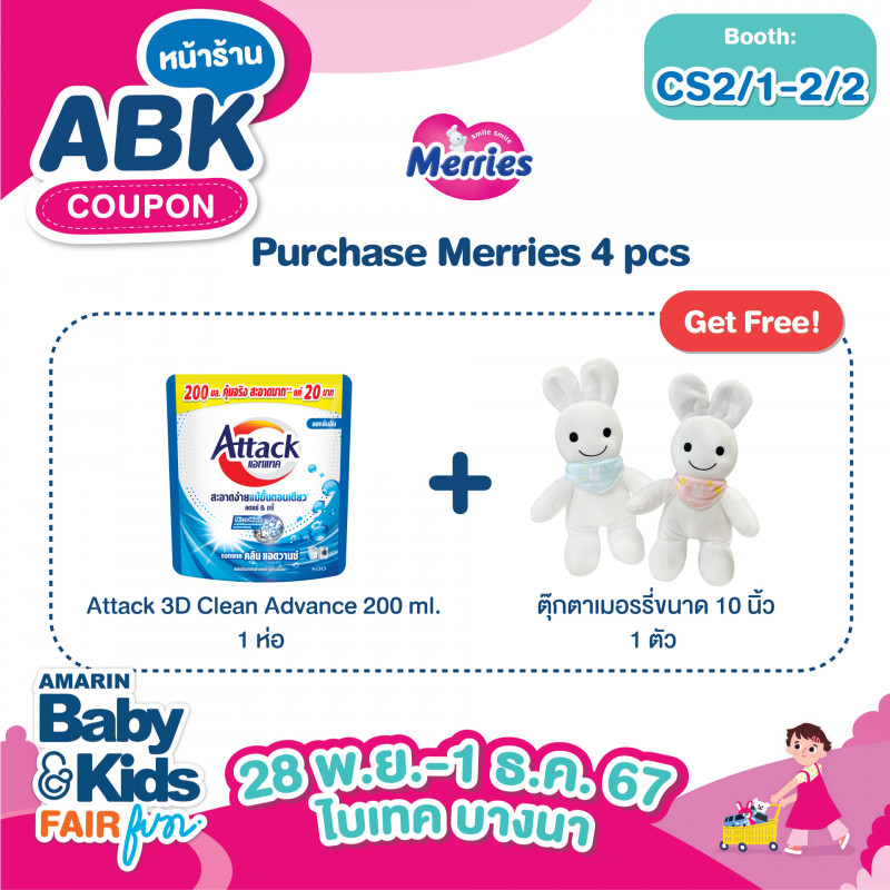 abk-fun_template_promotion_merries4.jpg