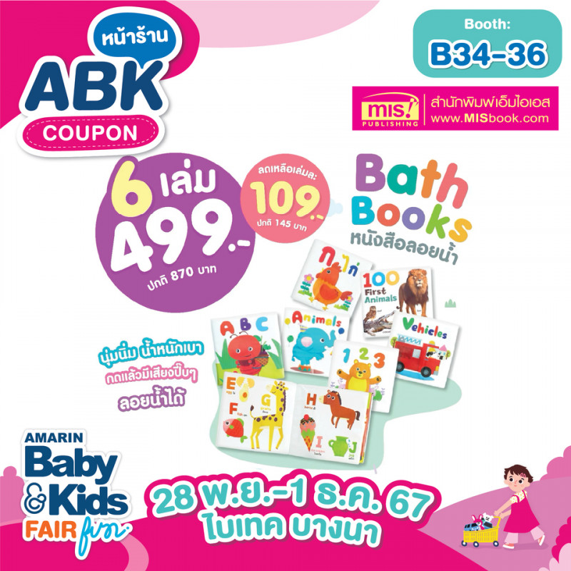 abk-fun_template_promotion_mis3.jpg