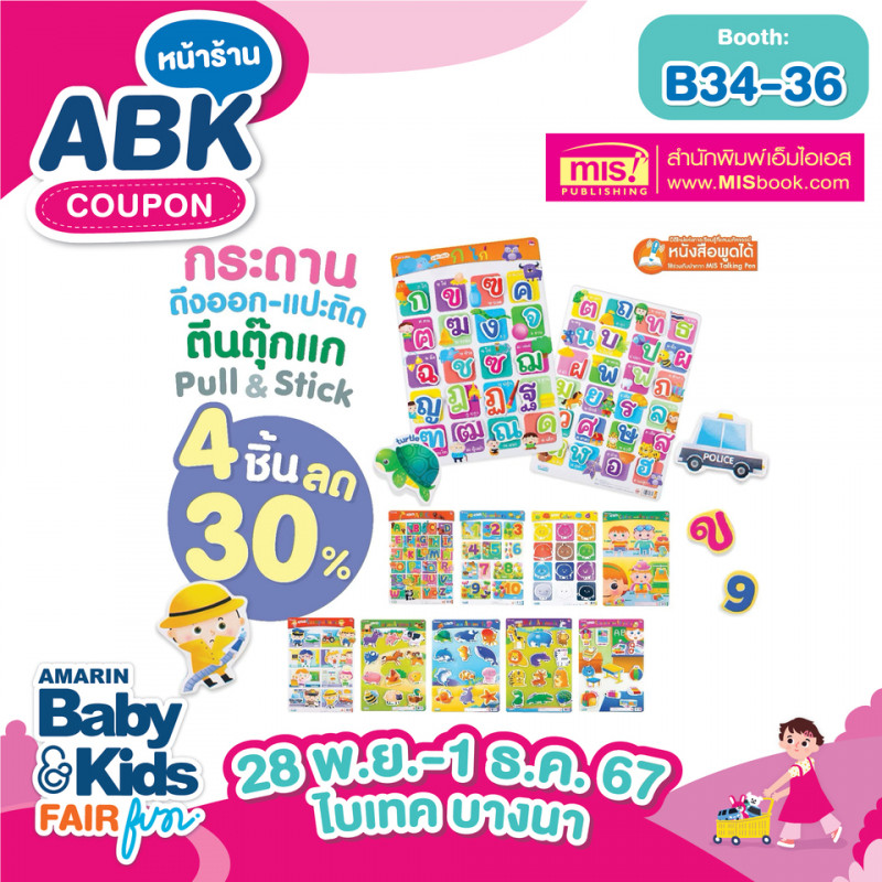 abk-fun_template_promotion_mis4.jpg