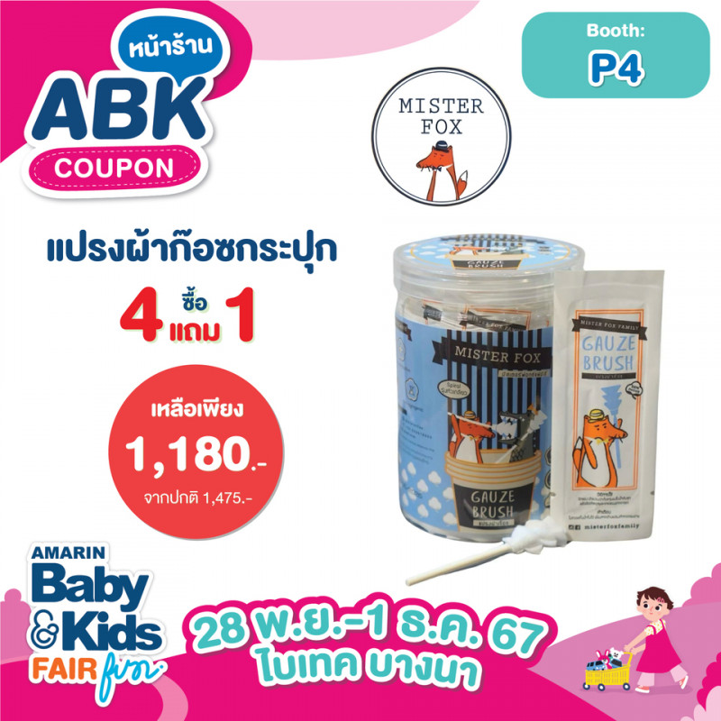 abk-fun_template_promotion_misterfox4.jpg