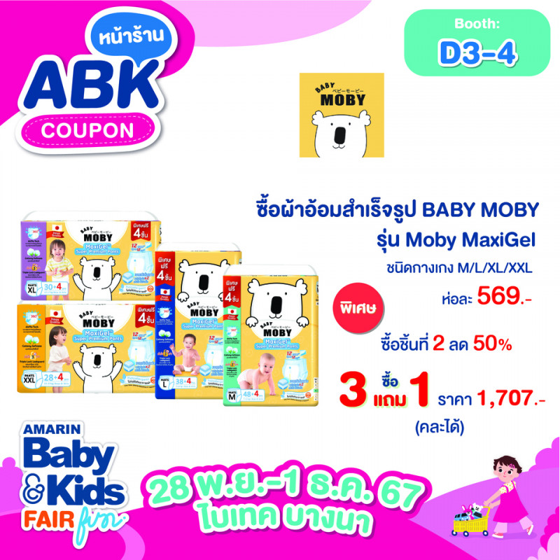 abk-fun_template_promotion_moby11.jpg