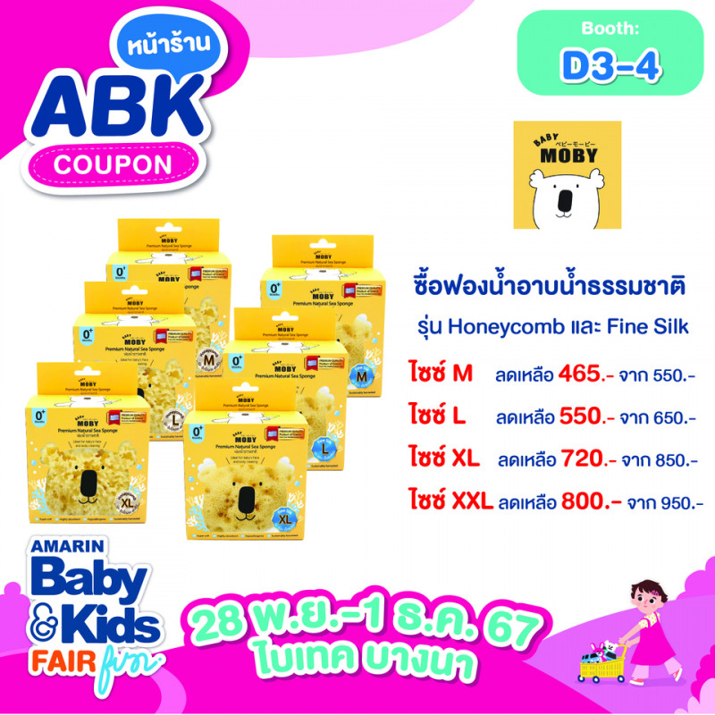 abk-fun_template_promotion_moby13.jpg