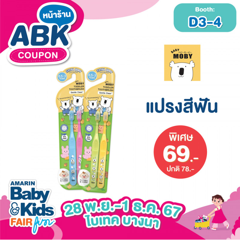 abk-fun_template_promotion_moby14.jpg