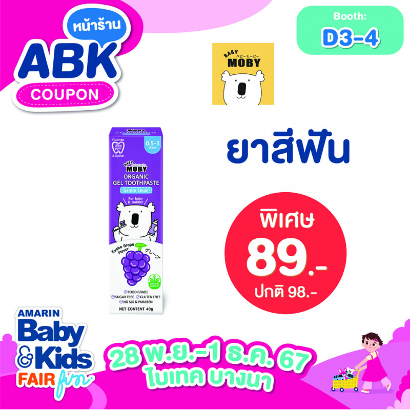 abk-fun_template_promotion_moby15.jpg
