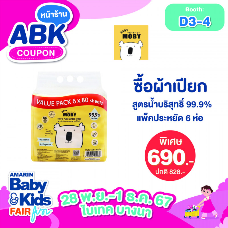 abk-fun_template_promotion_moby3.jpg