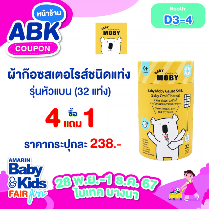 abk-fun_template_promotion_moby5.jpg