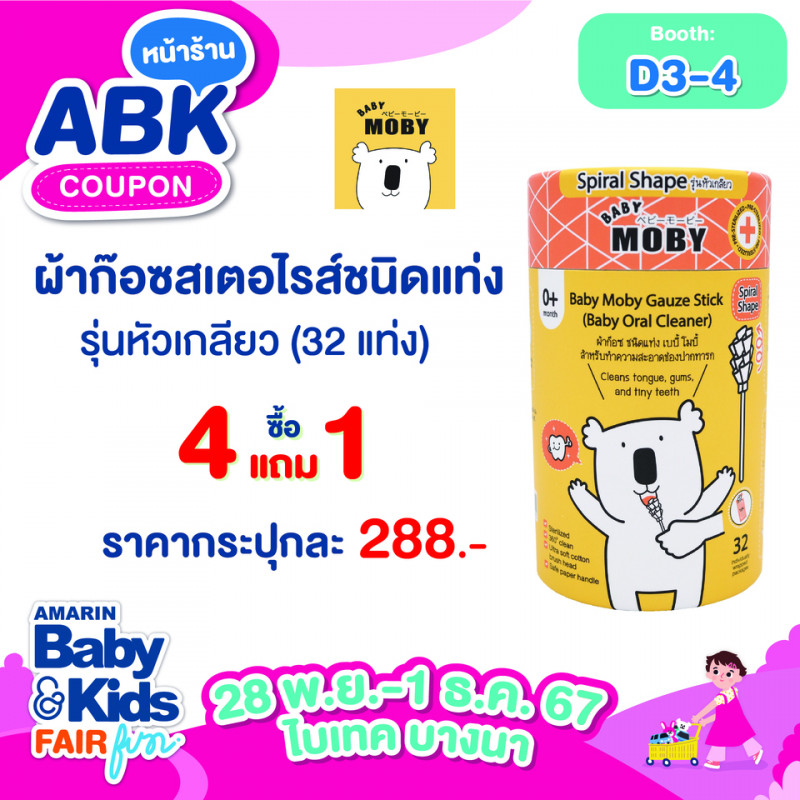 abk-fun_template_promotion_moby6.jpg