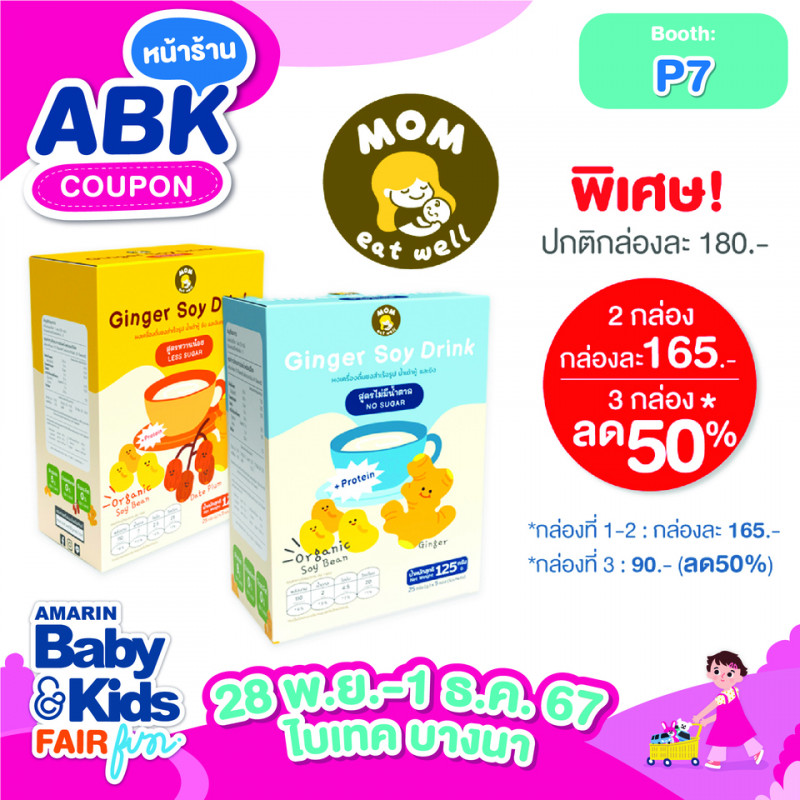 abk-fun_template_promotion_momeatwell.jpg
