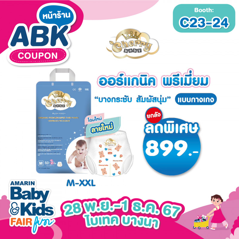 abk-fun_template_promotion_neno11.jpg