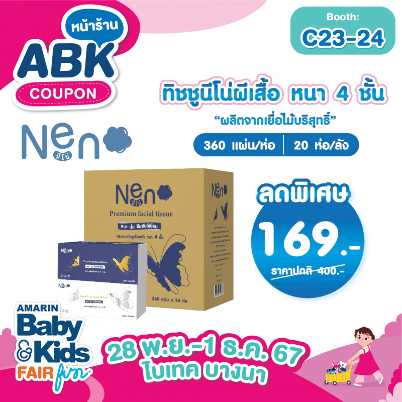 abk-fun_template_promotion_neno2.jpg