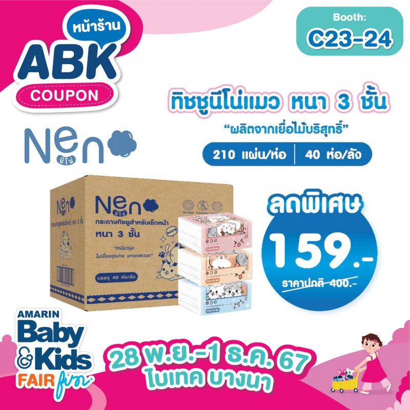 abk-fun_template_promotion_neno3.jpg