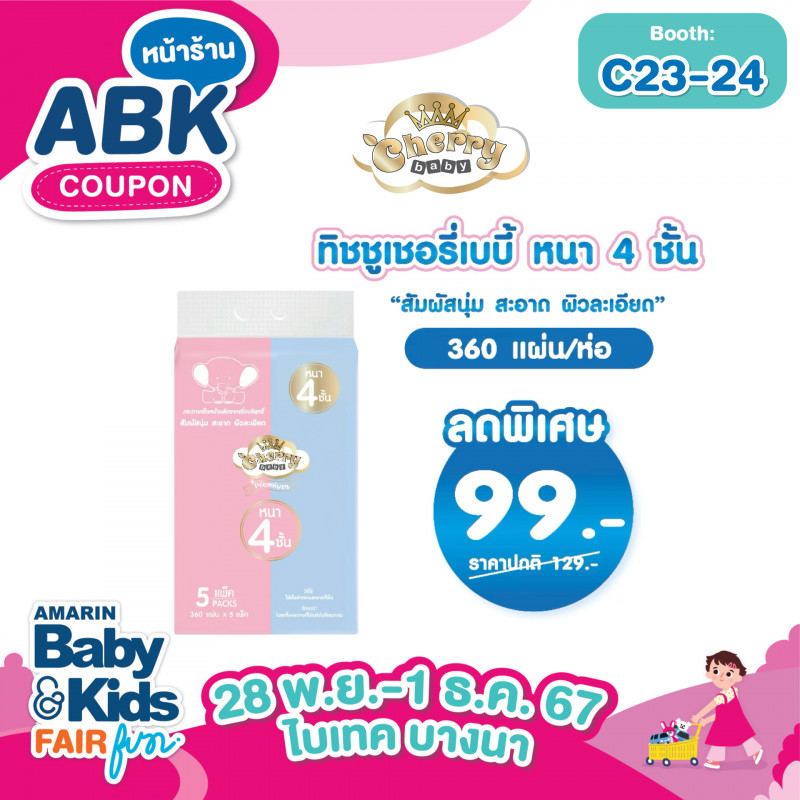 abk-fun_template_promotion_neno4.jpg