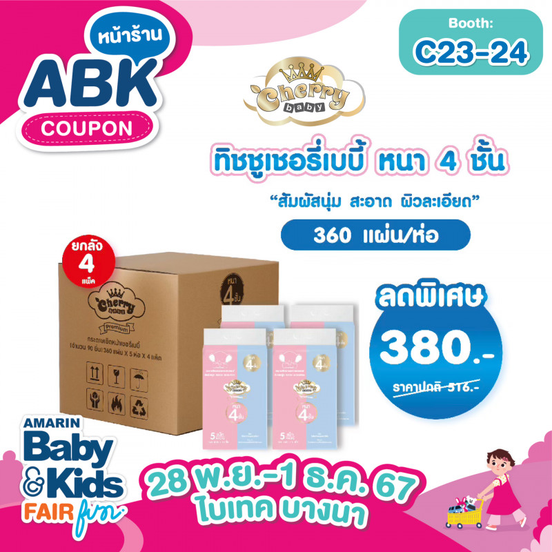 abk-fun_template_promotion_neno5.jpg