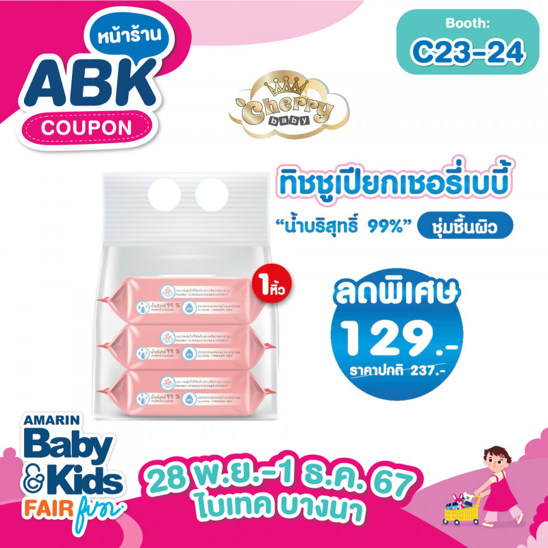 abk-fun_template_promotion_neno6.jpg