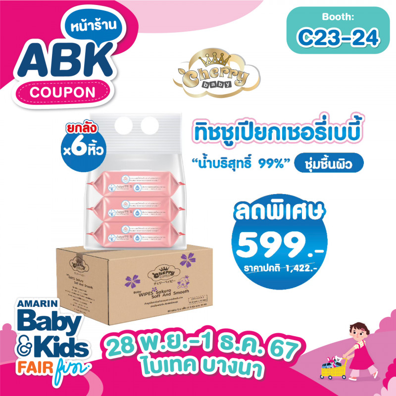 abk-fun_template_promotion_neno7.jpg