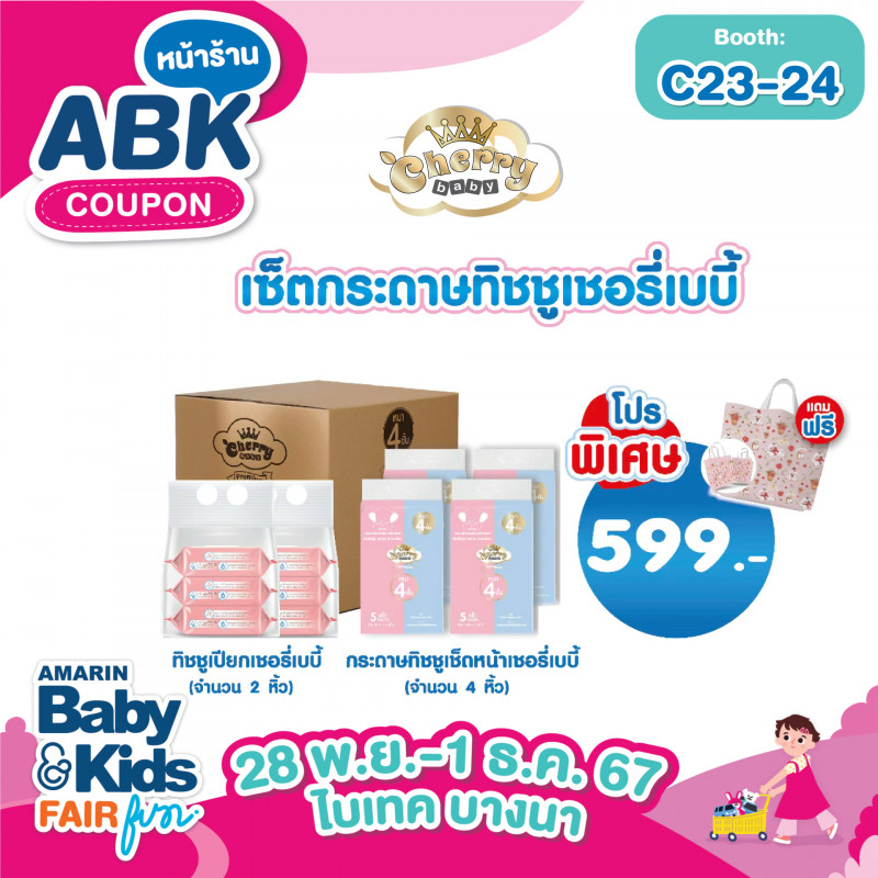 abk-fun_template_promotion_neno8.jpg