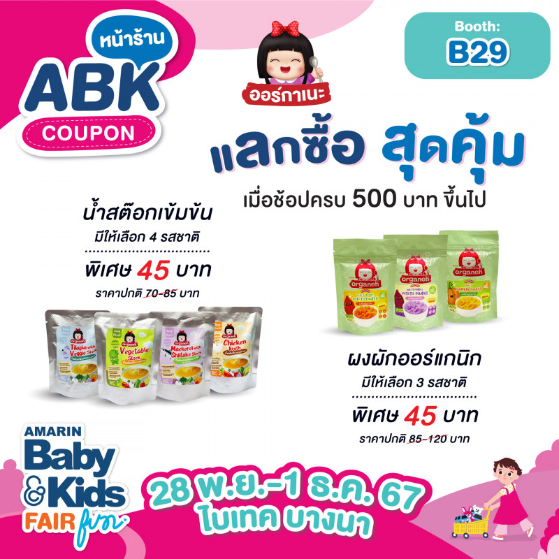 abk-fun_template_promotion_ohganeh3.jpg