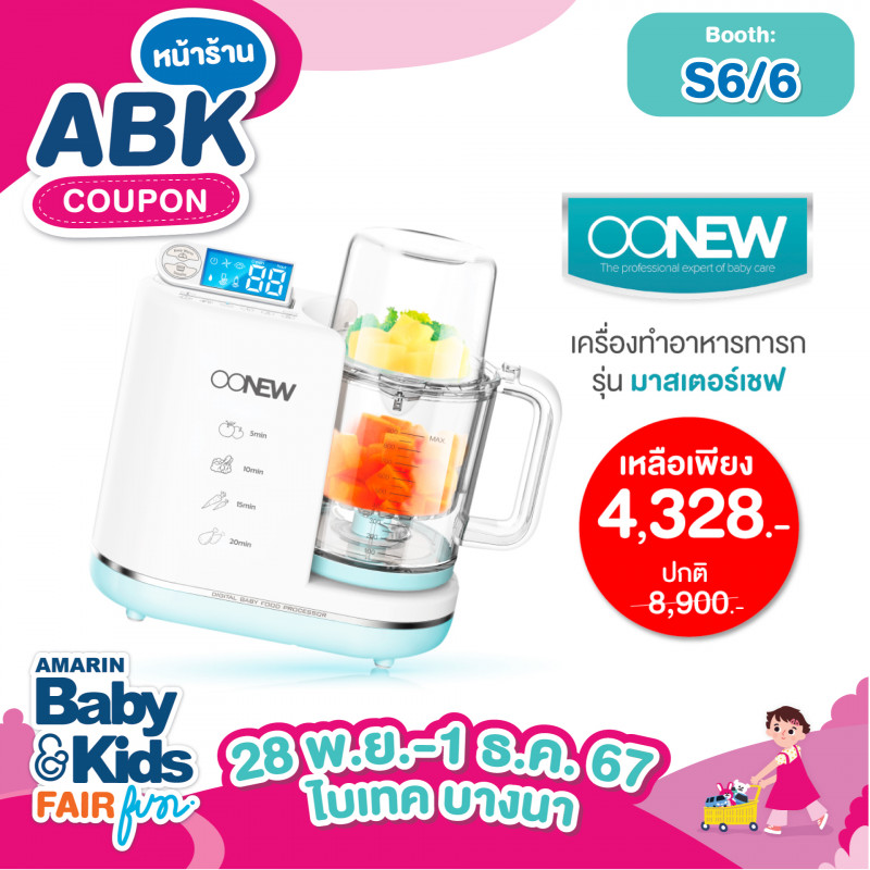 abk-fun_template_promotion_oonew1.jpg