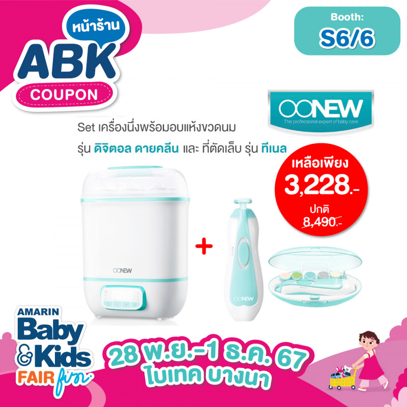 abk-fun_template_promotion_oonew10.jpg